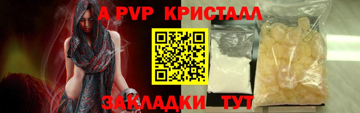 Долгопрудный  Альфа ПВП мука  Вход с VPN  Alpha-PVP крисы CK 