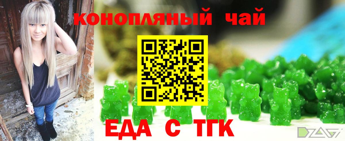 Долгопрудный  Печенье с ТГК конопля  Вход с VPN 