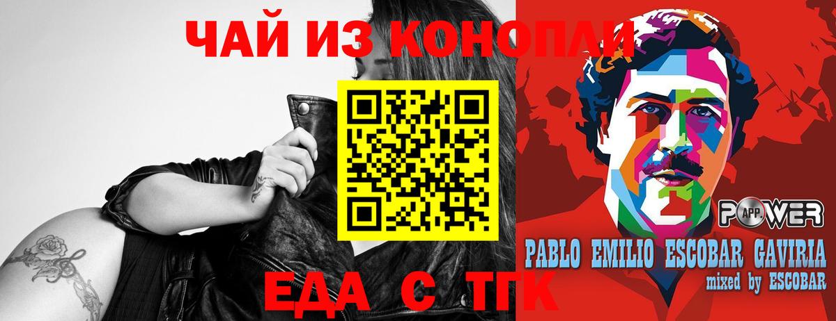 Еда ТГК марихуана Долгопрудный