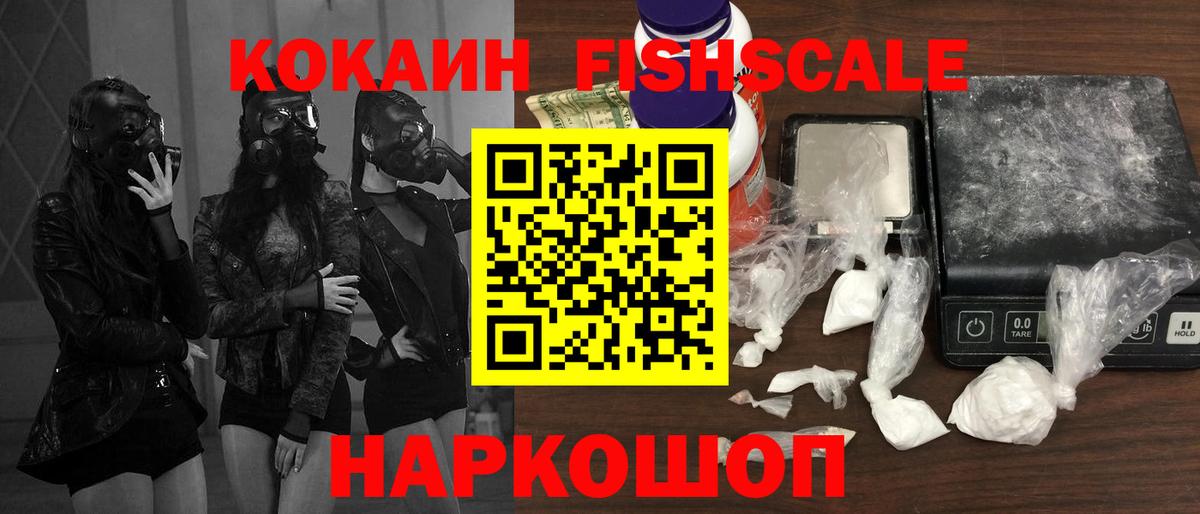Кокаин  Кокаин 99%  Вход с VPN  Долгопрудный 