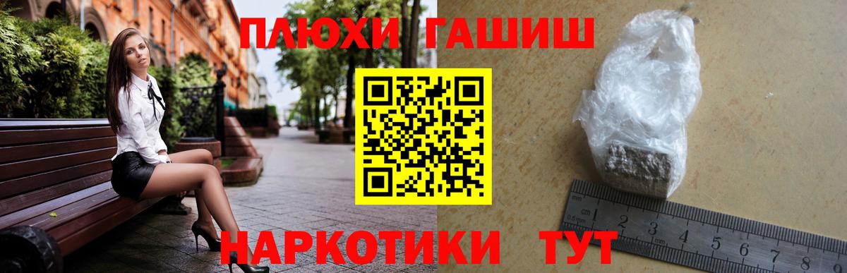 ГАШ гашик Долгопрудный