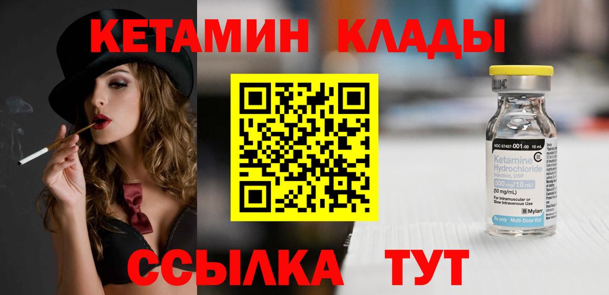 КЕТАМИН ketamine Долгопрудный
