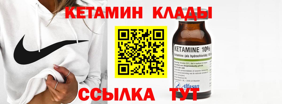 Долгопрудный  Кетамин ketamine  Вход с VPN  Кетамин ketamine 