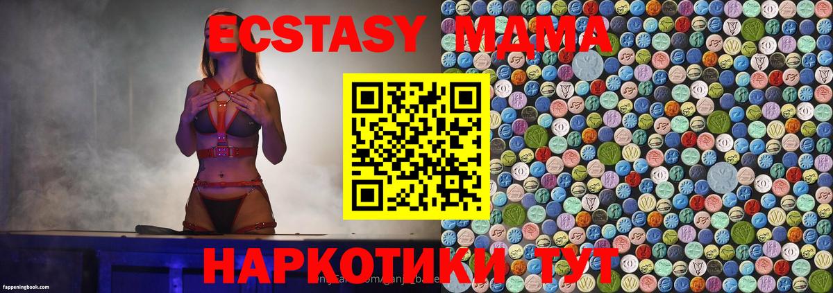 Долгопрудный  МДМА VHQ  Вход с VPN 