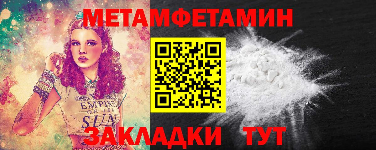 Первитин мет  Вход с VPN  Первитин мет  Метамфетамин  Долгопрудный 