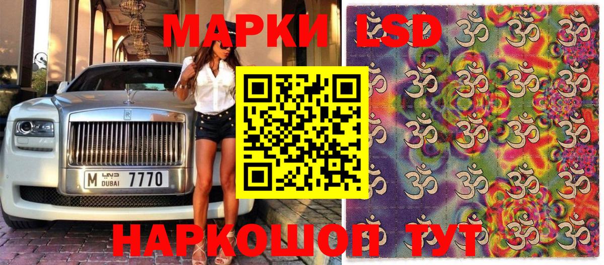 Наркотические марки 1,8мг Долгопрудный