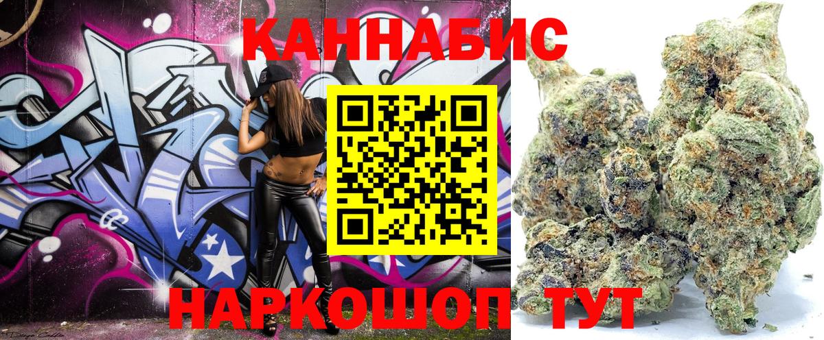 Каннабис OG Kush  Вход с VPN  Долгопрудный  Бошки Шишки марихуана  Канабис Bruce Banner 
